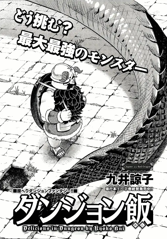 Delicious in Dungeon Chapter 23 image 01_optimized